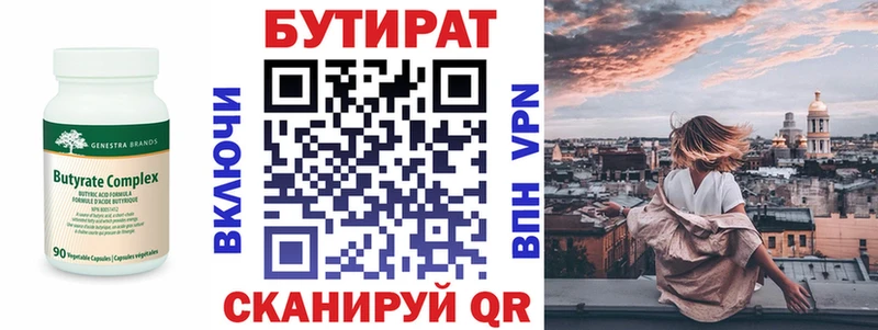 наркошоп  Аркадак  сайты даркнета какой сайт  БУТИРАТ вода 