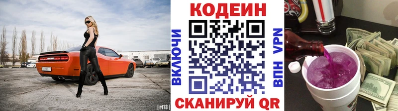 что такое наркотик  Аркадак  нарко площадка наркотические препараты  Codein напиток Lean (лин) 