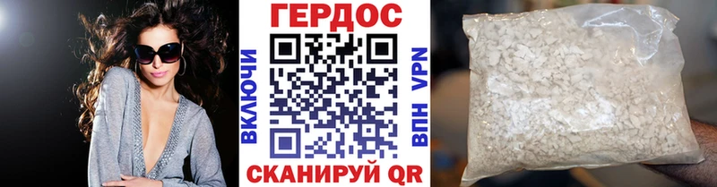 ГЕРОИН белый Аркадак
