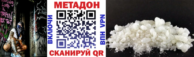 Метадон methadone  Аркадак 